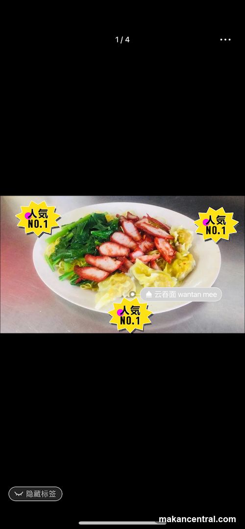 Wonton Noodles