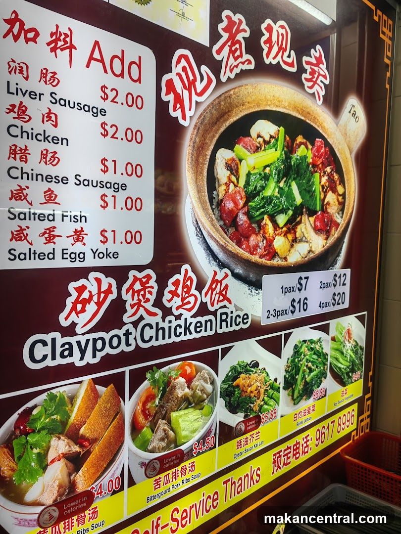 Claypot Chicken Rice Menu