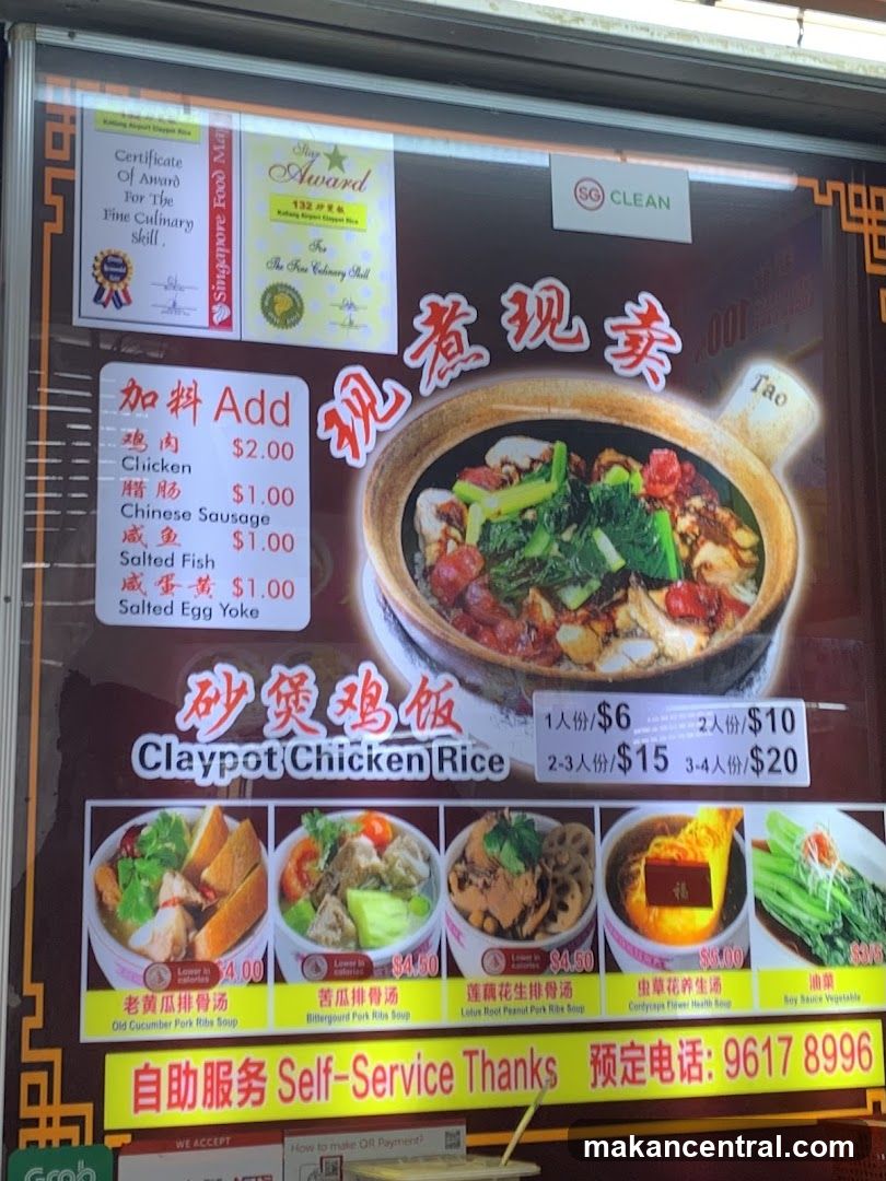 Claypot Chicken Rice Menu