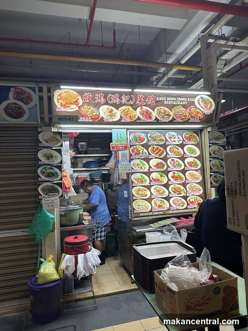 Khee Hong (Hong Kee) Restaurant
