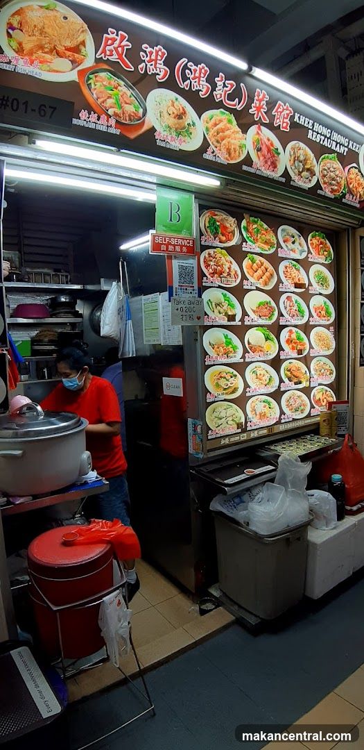 Khee Hong (Hong Kee) Restaurant