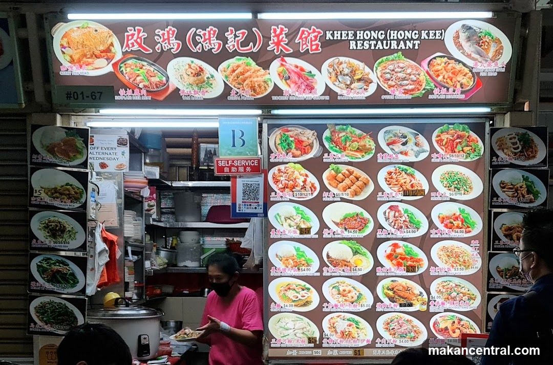 Khee Hong (Hong Kee) Restaurant Menu