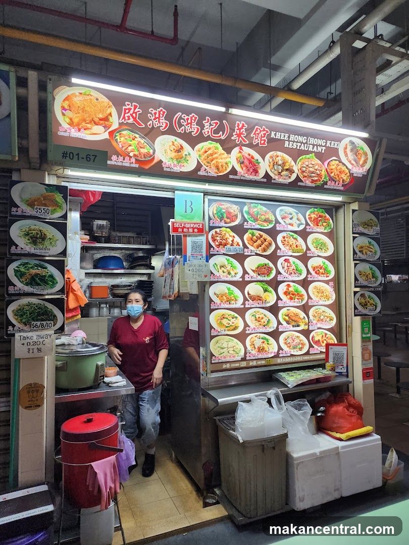 Khee Hong (Hong Kee) Restaurant