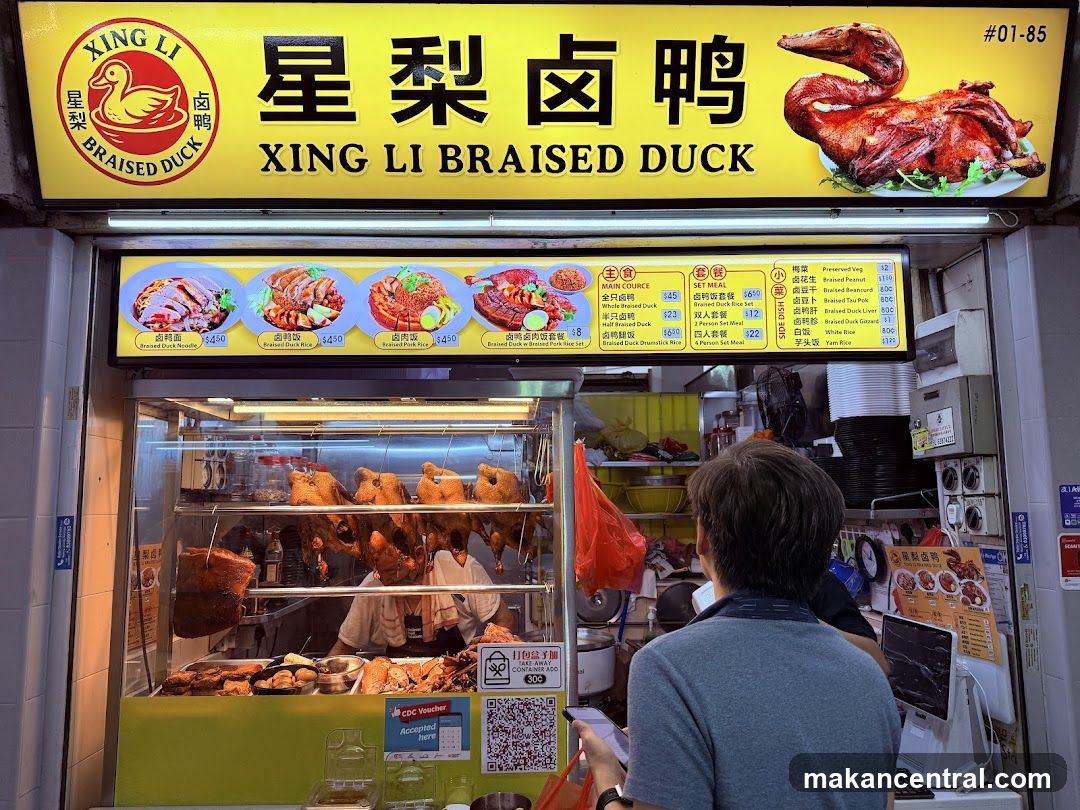 星梨卤鸭 XING LI BRAISED DUCK