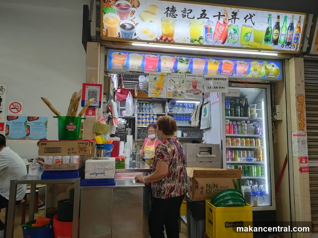 五十年代