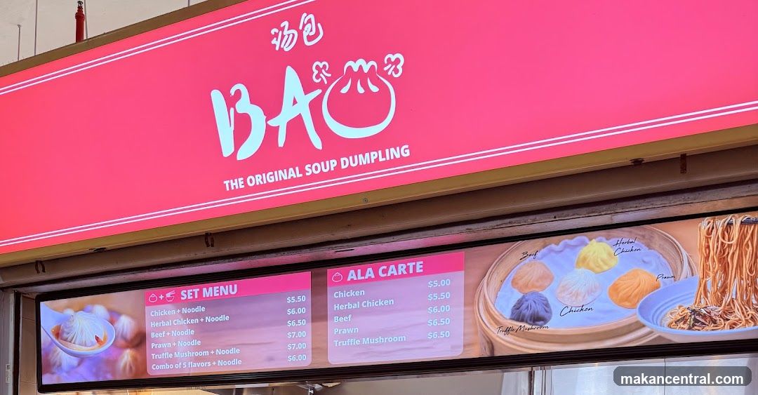 汤包 Bao The Original Soup Dumpling