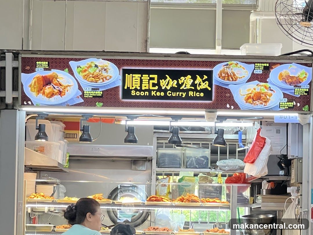 Soon Kee Curry Rice