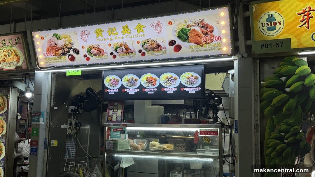黄记美食Huang Kee Cuisine