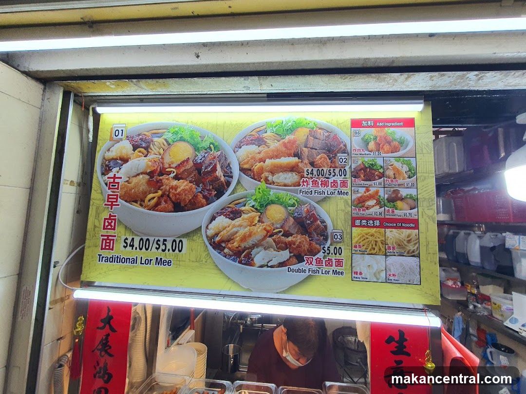 Ang Suah Lor Mee