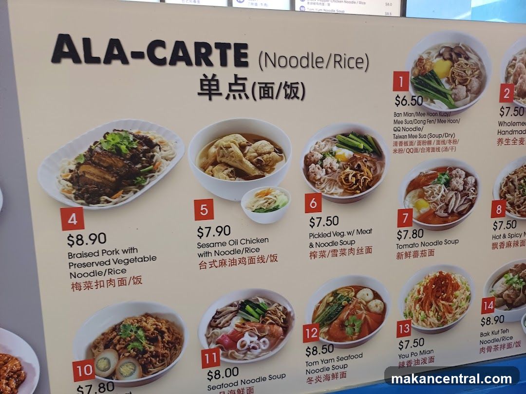 ALA-CARTE (Noodle/Rice)