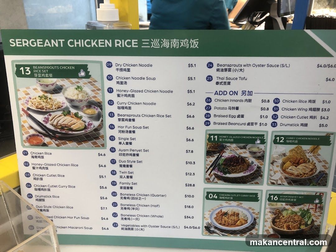 SERGEANT CHICKEN RICE