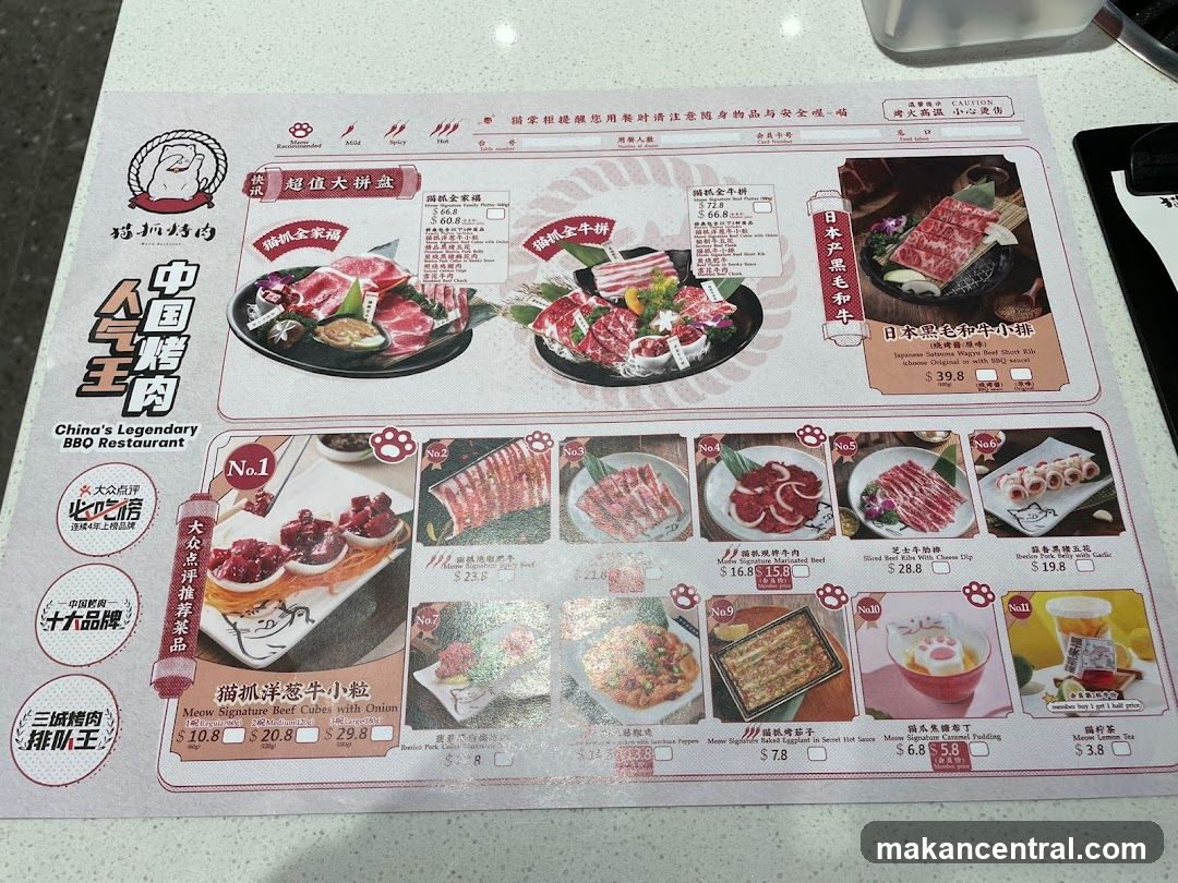 China's Legendary BBQ Restaurant Menu