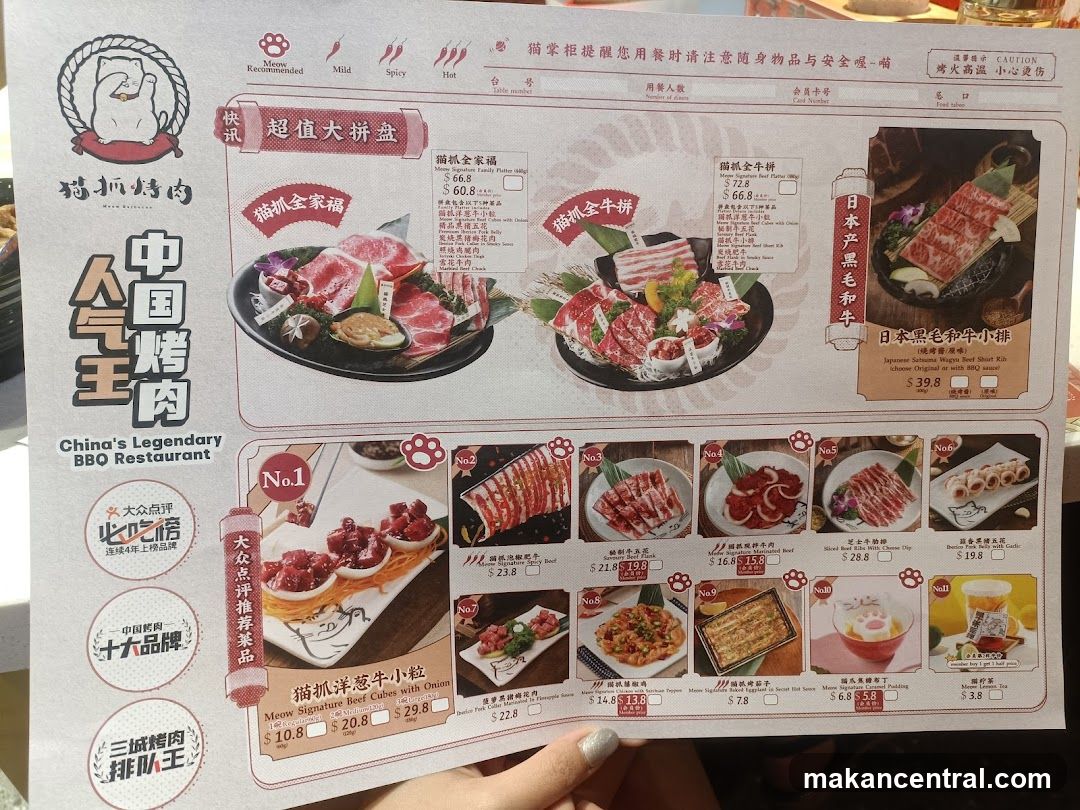 China's Legendary BBQ Restaurant Menu