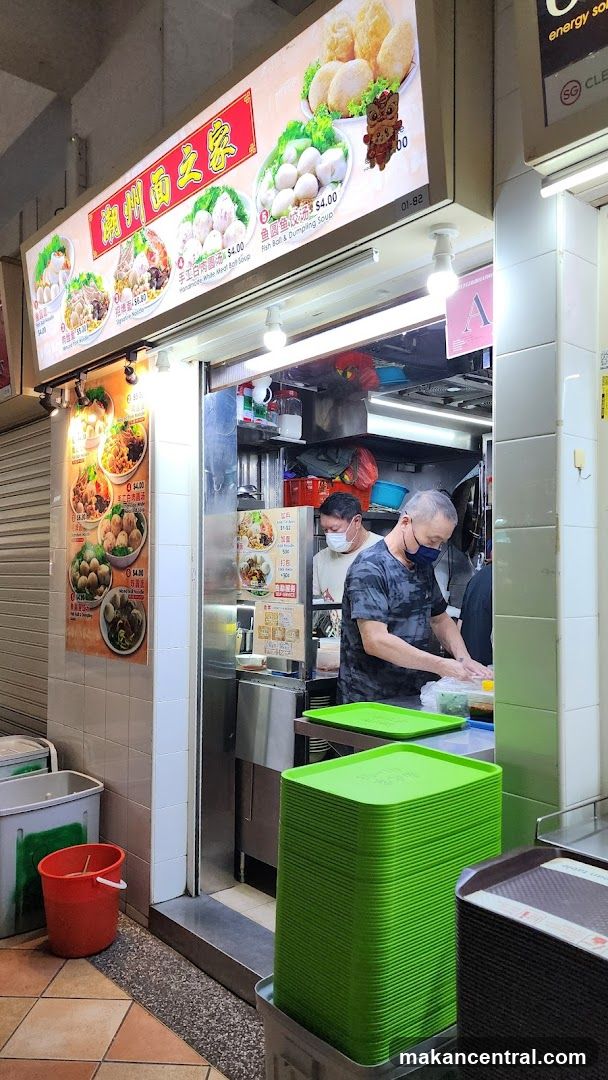 Teochew Noodle House 潮州面之家