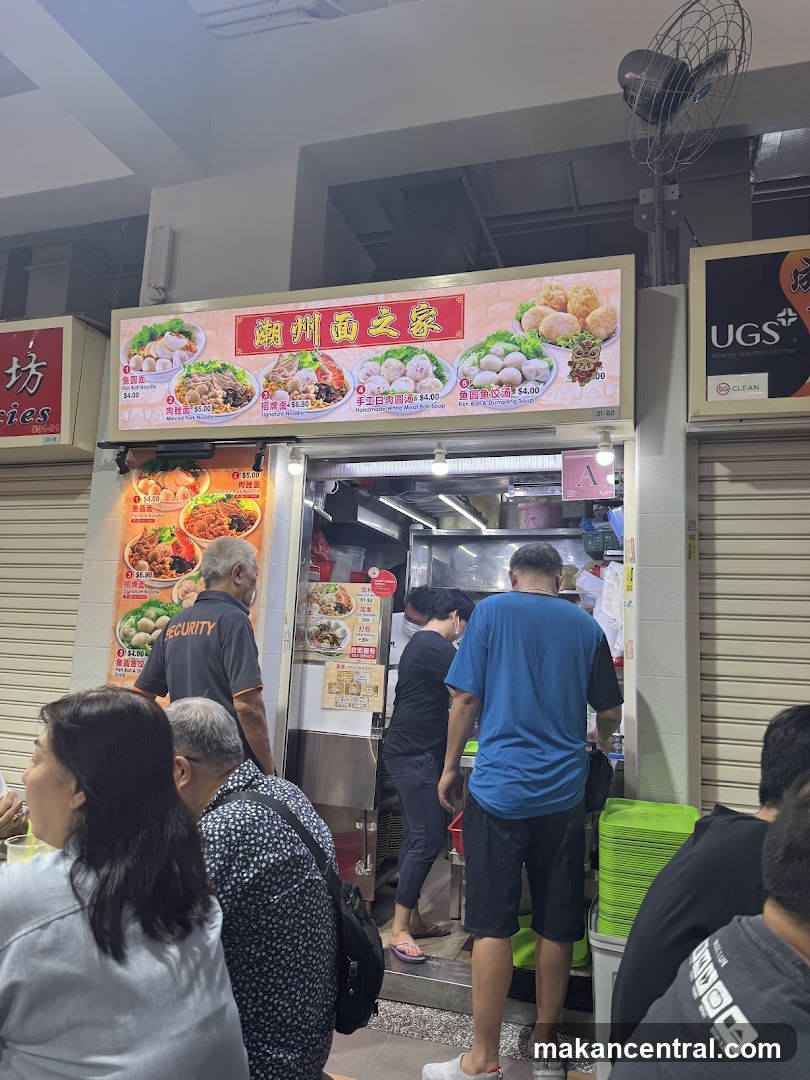 Teochew Noodle House 潮州面之家