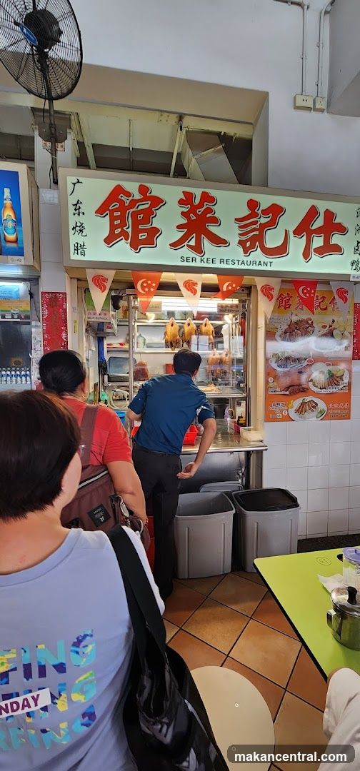 Ser Kee Restaurant (Duck)