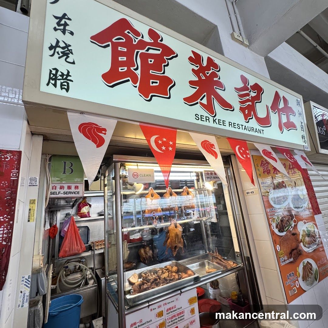 Ser Kee Restaurant (Duck)