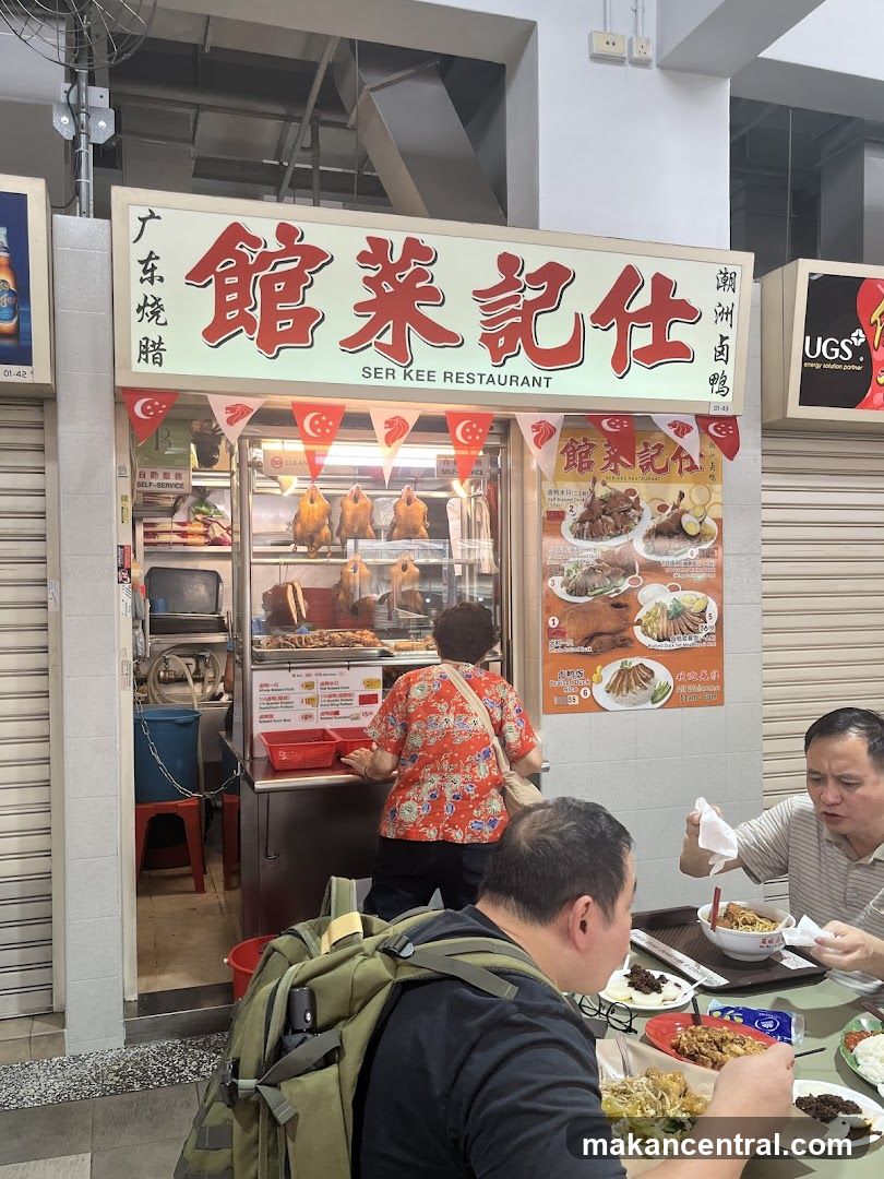 Ser Kee Restaurant (Duck)
