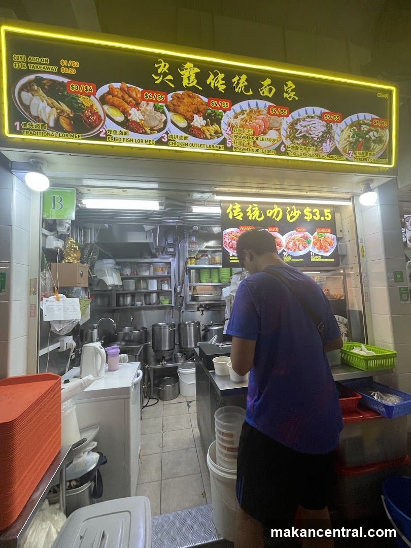 Food Stall Menu
