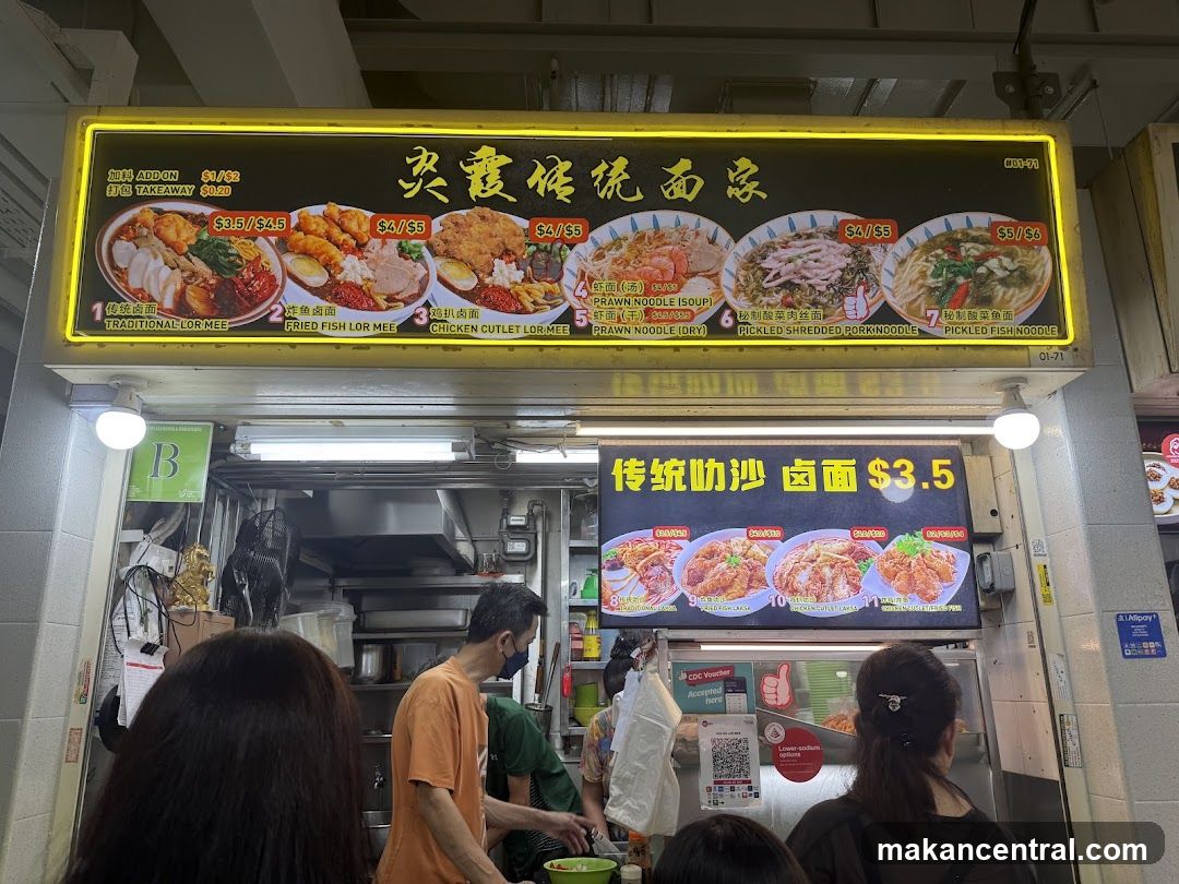 Traditional Noodle House Menu