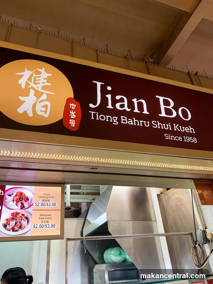 Jian Bo Shui Kueh