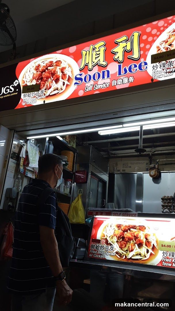 Soon Lee Fried Kway Teow Mee