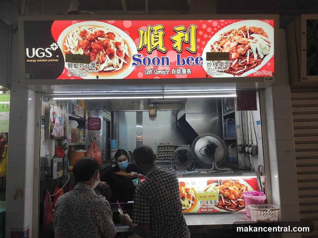 Soon Lee Fried Kway Teow Mee