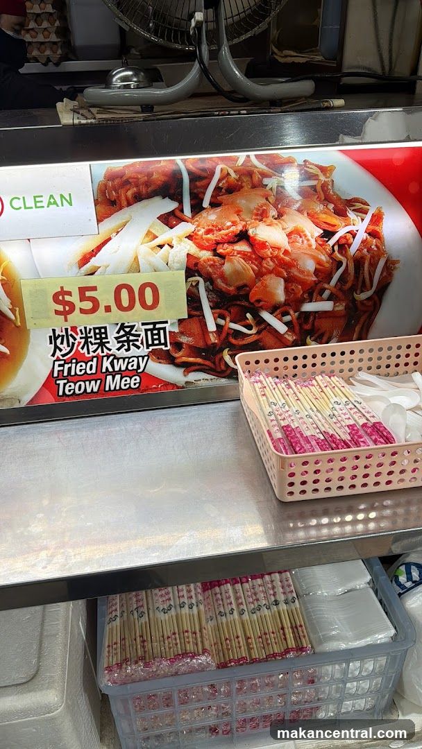 Fried Kway Teow Mee