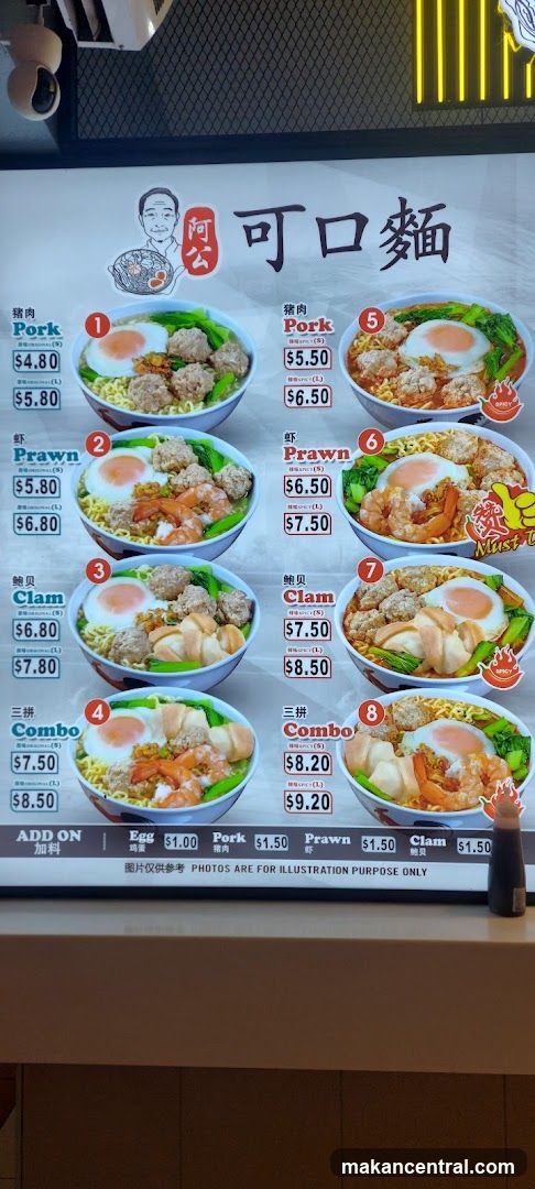 可口麵
