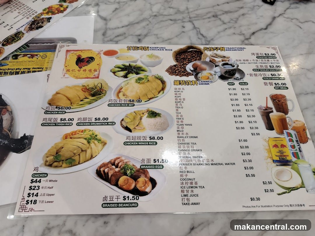 KAMPUNG CHICKEN RICE