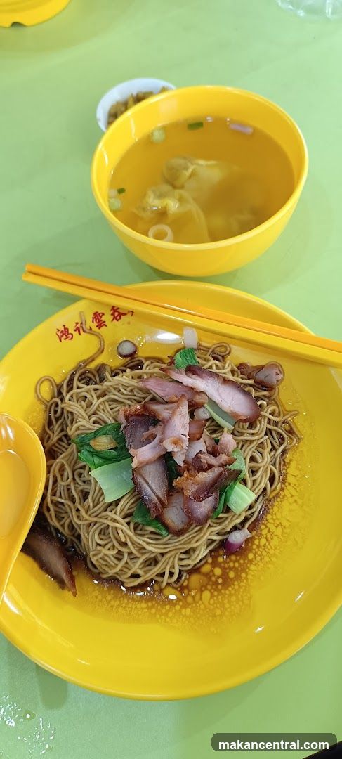 Hong Kee Wanton Noodle (鸿记云吞面)