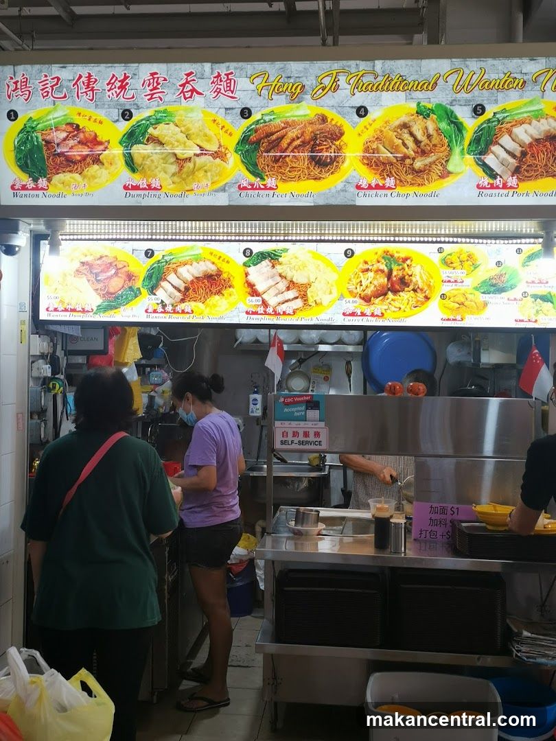 Hong Ji Traditional Wonton Noodle Stall