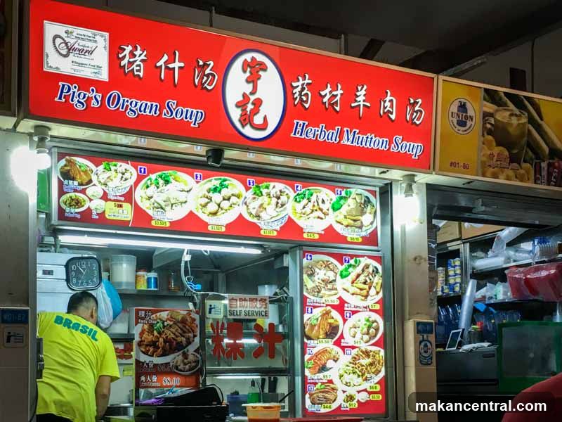 Pig's Organ Soup and Herbal Mutton Soup Stall