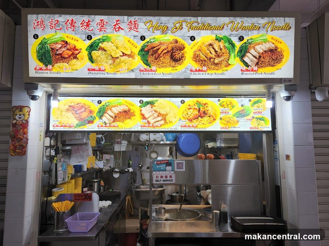 Hong Jo Traditional Wanton Noodle
