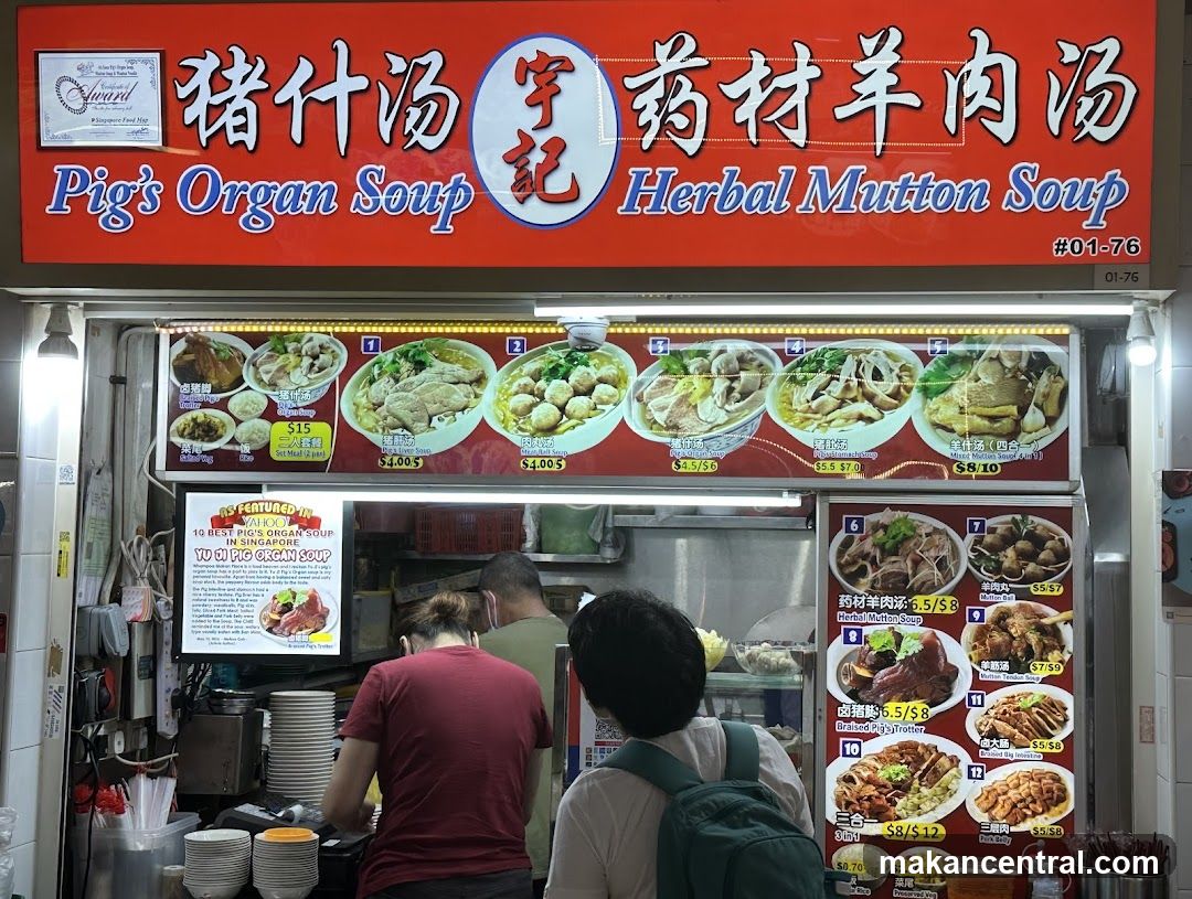 Pig's Organ Soup and Herbal Mutton Soup Stall