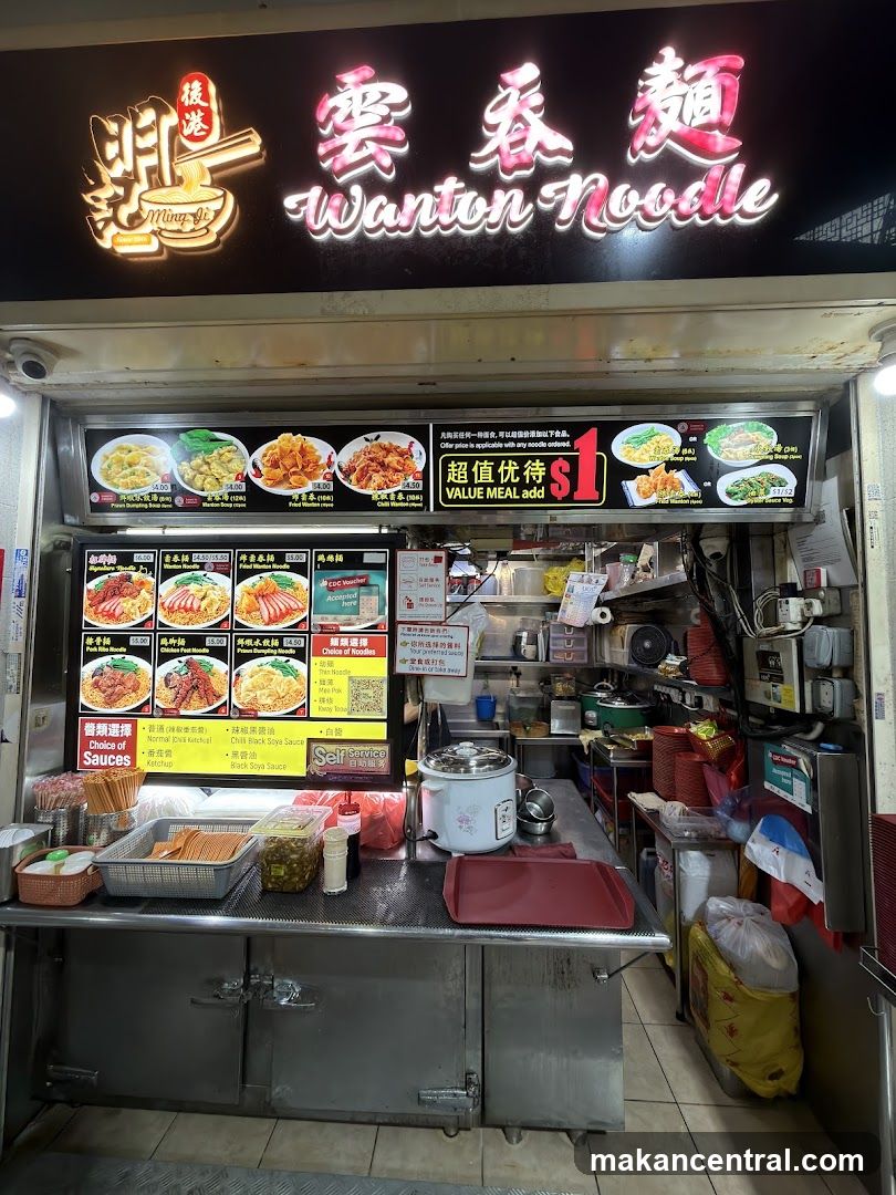 Hougang Ming Ji Wanton Noodle