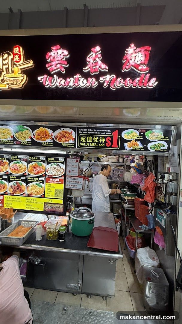 Hougang Ming Ji Wanton Noodle