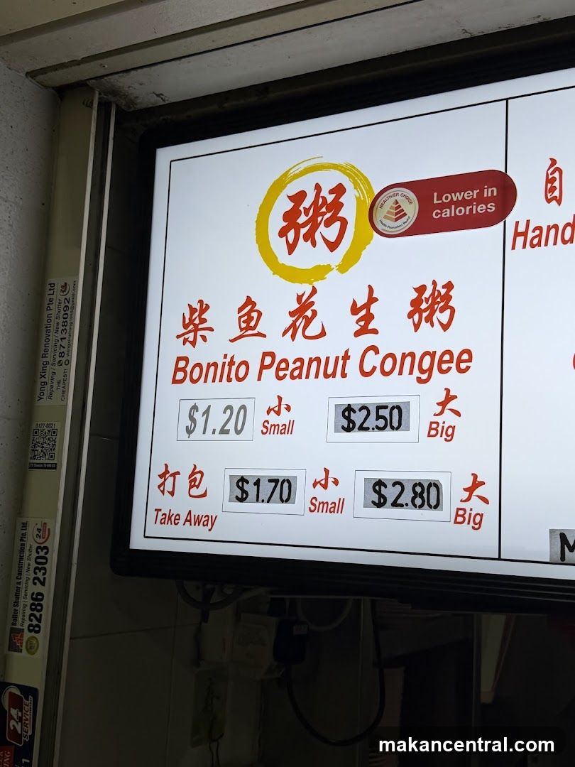 Bonito Peanut Congee Menu