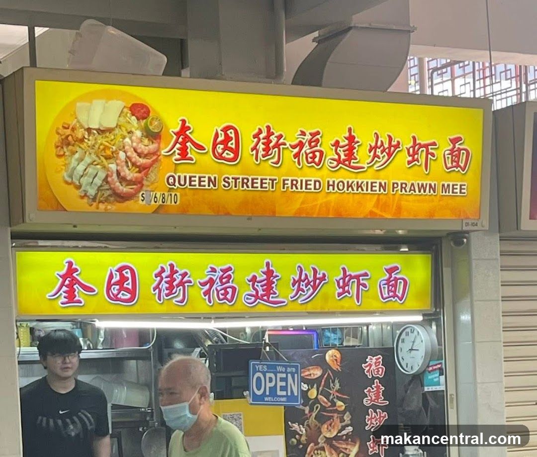 Queen Street Fried Hokkien Prawn Mee