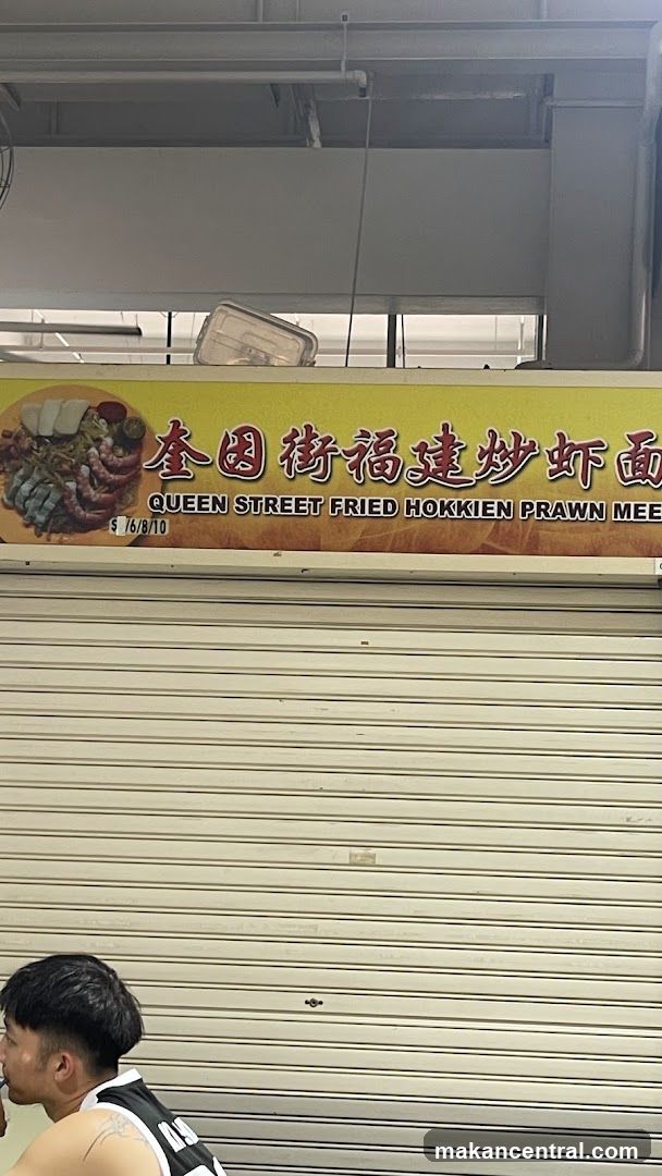 Queen Street Fried Hokkien Prawn Mee