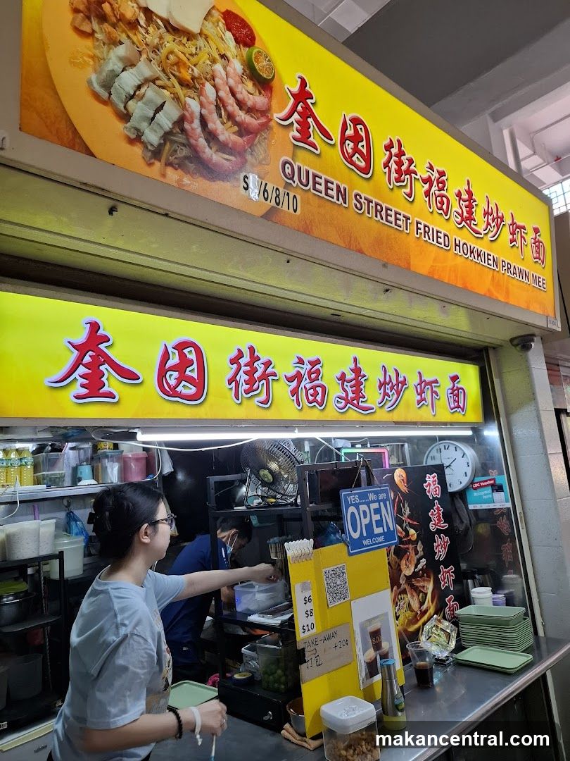 Queen Street Fried Hokkien Prawn Mee