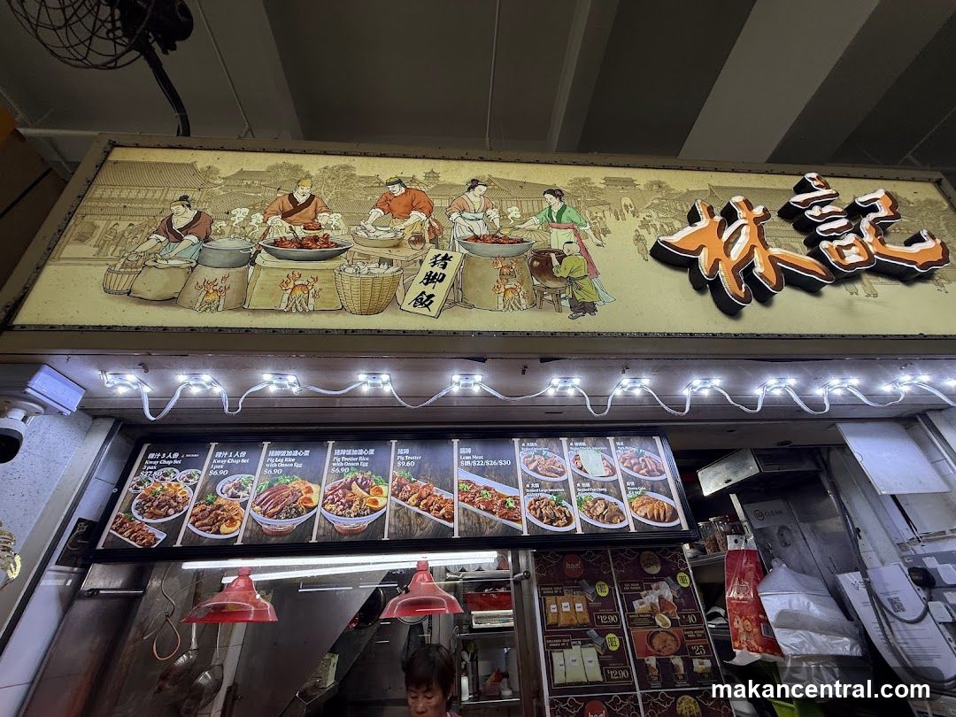 Food Stall Menu
