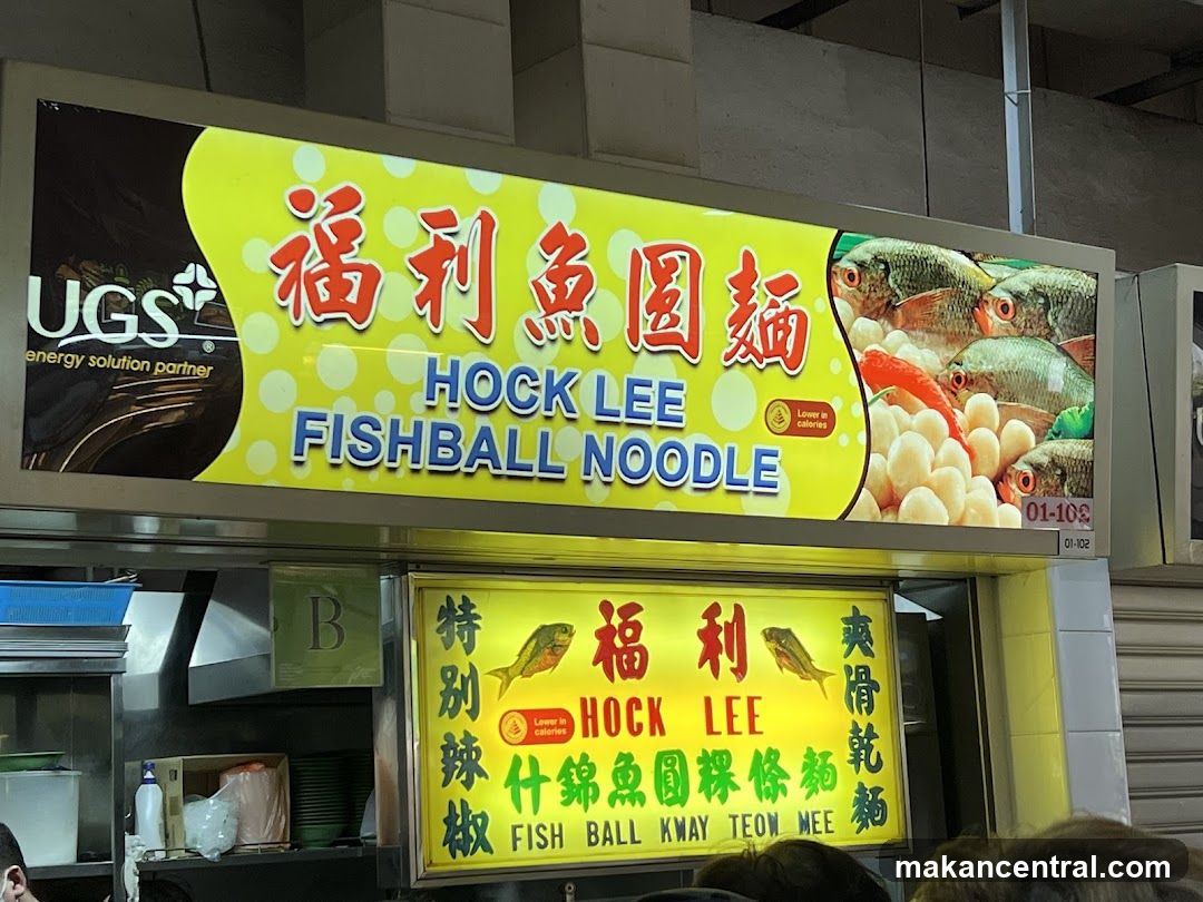 Hock Lee Fishball Noodle Stall