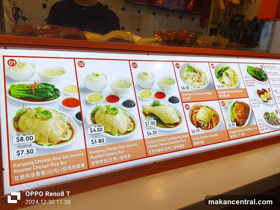 Chicken Rice Menu
