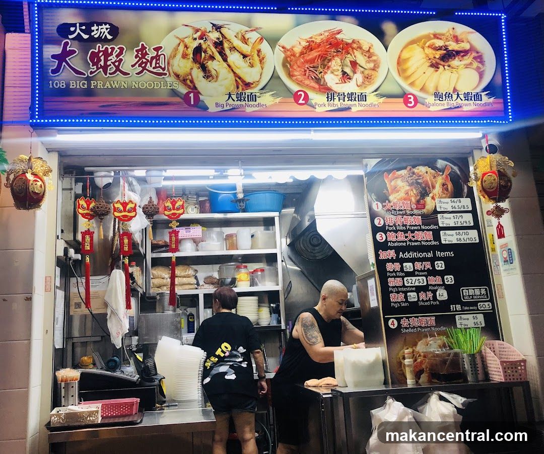 火城大虾麵 108 Big Prawn Noodle