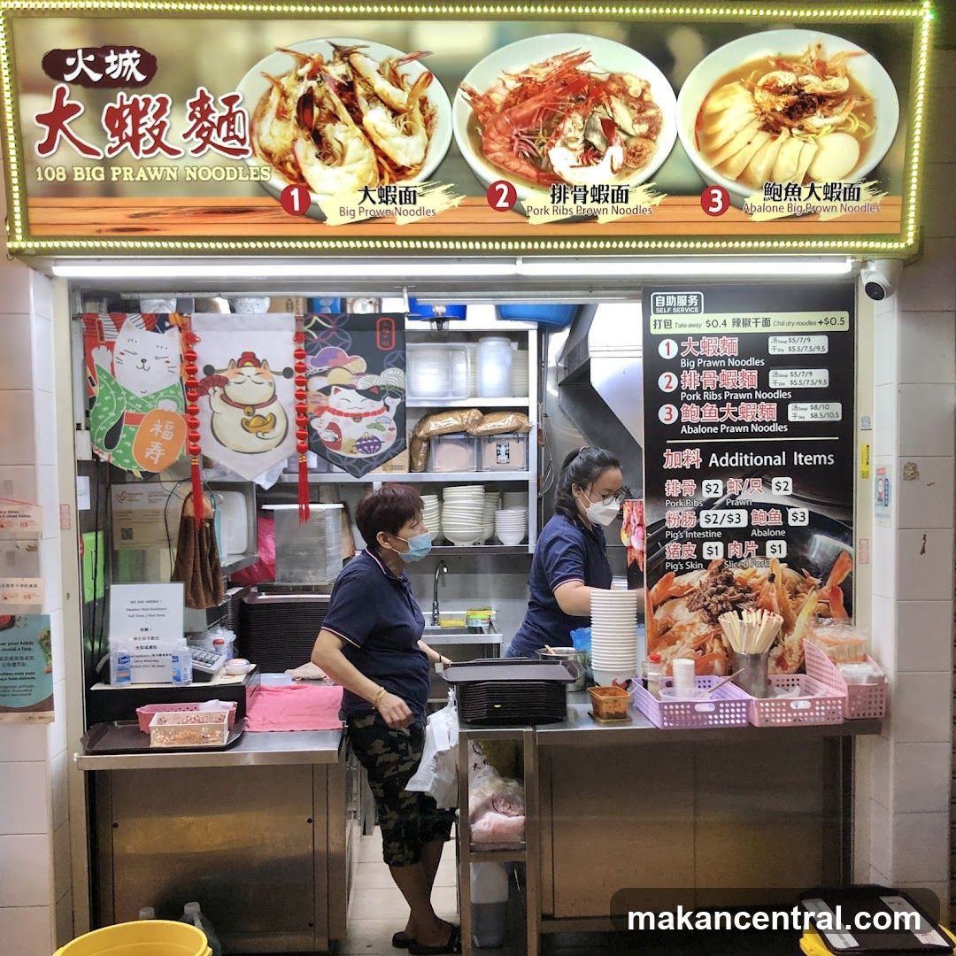 火城大虾麵 108 Big Prawn Noodle
