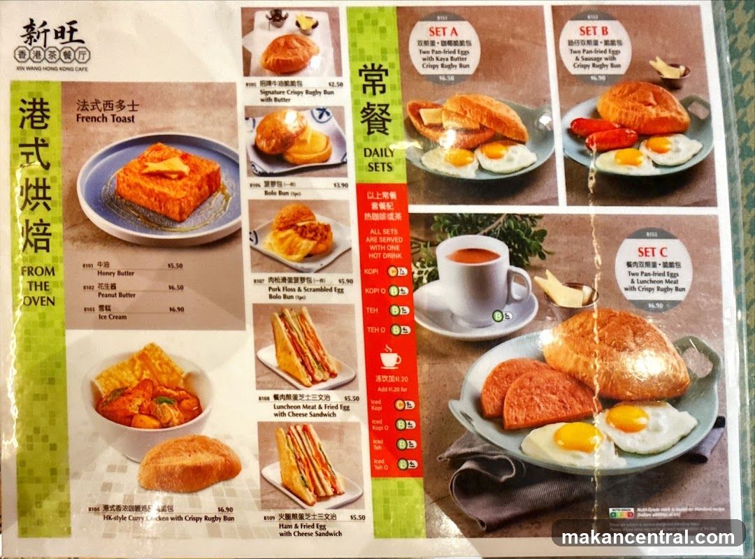 Xin Wang Hong Kong Cafe Menu