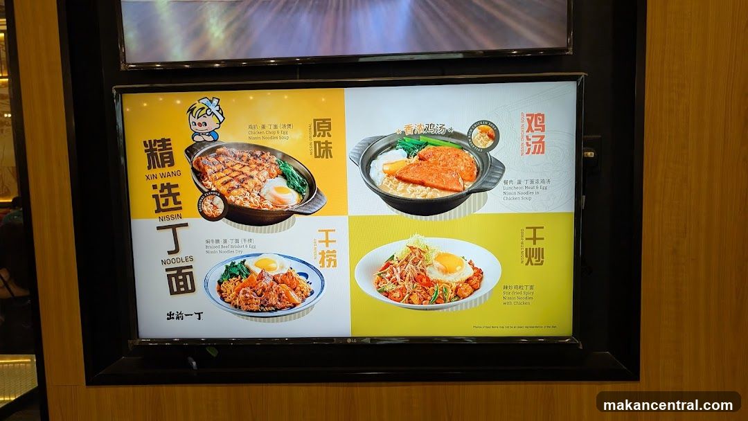 Xin Wang Nissin Noodles Menu