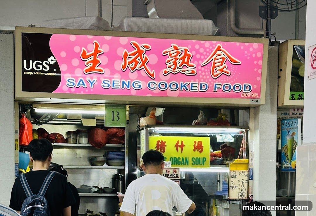生成熟食 Say Seng Cooked Food