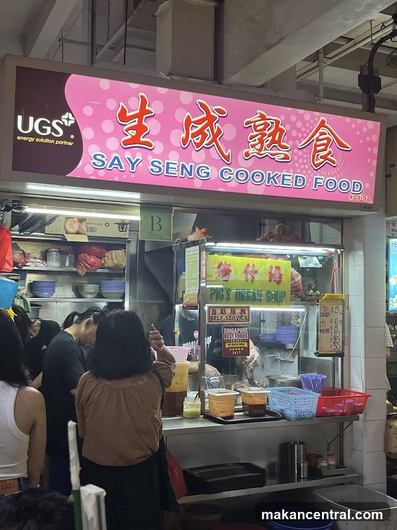 生成熟食 Say Seng Cooked Food